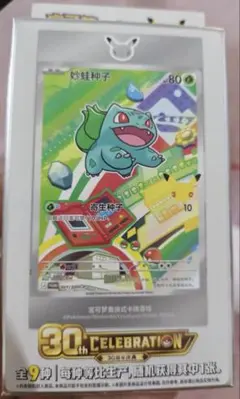 中国限定【1ボックス】ポケモンカードゲーム 30周年記念 プロモカードシリーズ