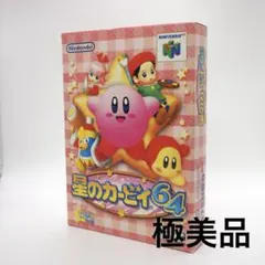 2026年最新】星のカービィ64の人気アイテム - メルカリ