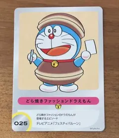 025銅鑼燒時尚哆啦A夢集換式卡牌收藏