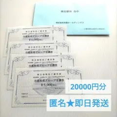 2026年最新】市進 株主優待の人気アイテム - メルカリ