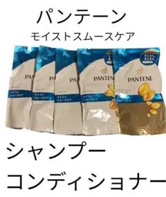 パンテーン　シャンプー4　コンディショナー1　ヘアケアセット5点　詰替用　P＆G