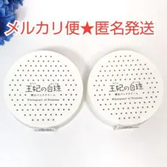 2026年最新】チュラコス輝白パッククリーム王妃の白珠の人気アイテム