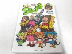 2025年最新】Dr.スランプ 完全版 15の人気アイテム - メルカリ