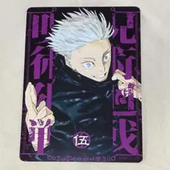 呪術廻戦 リミックス版 4巻 特典ビジュアルボードセット - メルカリ