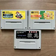 （匿名配送）ファミコンソフト　星のカービィ　スーパーマリオカート　本格麻雀　徹萬