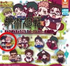 呪術廻戦 伏黒恵 虎杖悠仁 キャラばんちょうこう
