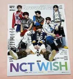 S Cawaii! ME 2026 WINTER 通常版　infosquare