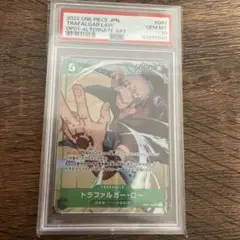 【PSA10】ワンピースカードゲーム トラファルガー・ロー OP01-