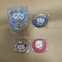 ちいかわ 缶バッジ ステッカー 缶バッジ　4点セット