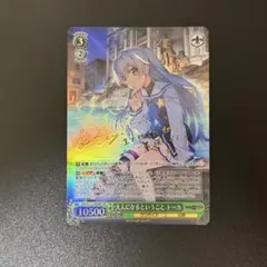 ヴァイス サマポケ SR 星3 海を見つめる少女 しろは - メルカリ