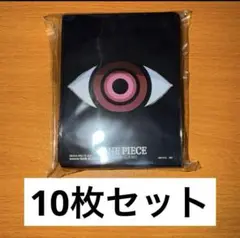 ワンピースカード イム スリーブ 10枚セット