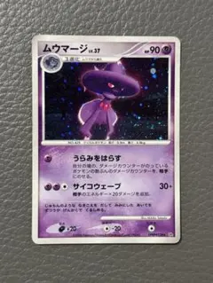 ポケモンカード ヨマワル ○ 拡張パック 時空の創造 DP1 DPBP#411