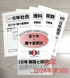 2026年最新】五ツ木駸々堂模試 4回の人気アイテム - メルカリ