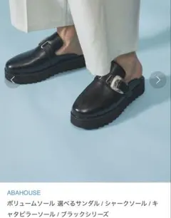 ABAHOUSE シャークソール　デザインミュール