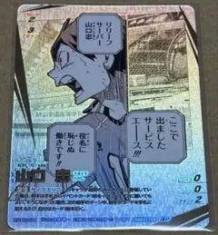2359．ハイキュー バボカ 頂P 山口