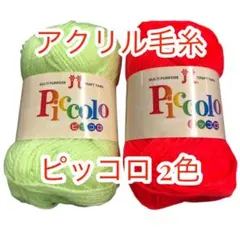 ハマナカ 編み物