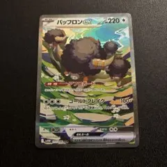 2026年最新】バッフロンex SARの人気アイテム - メルカリ