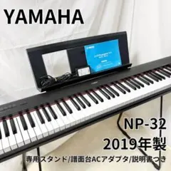 YAMAHA ヤマハ NP-32 piaggero ピアジェーロ 電子ピアノ - メルカリ