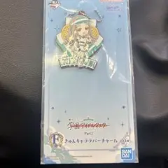 学マス 篠澤広 きゅんキャラ ラバーチャーム 一番くじ