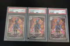 PSA10 連番 ウルガモス AR SV11B ブラックボルト 104/086 - メルカリ