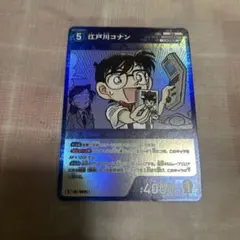 コナンカード 江戸川コナン r