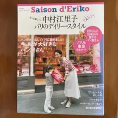 けいこママ様 リクエスト 2点 まとめ商品