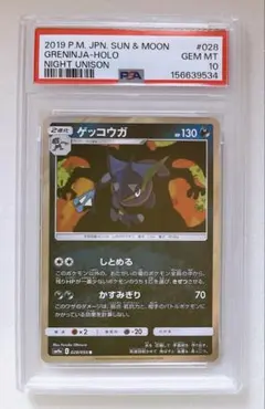 PSA10 ブラッキー 058/095 U SM8 2018 - メルカリ
