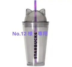 スタバ ハロウィン2025 コールドカップタンブラー キャット 473ml