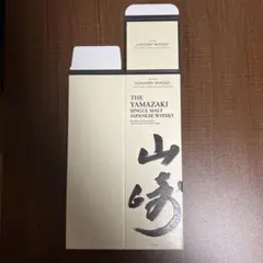 2026年最新】山崎 カートンの人気アイテム - メルカリ