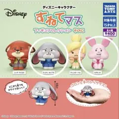 すねてマス　ディズニー　ジュディ　ピグレット