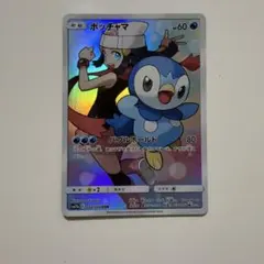 [美品]ポッチャマ CHR052/049