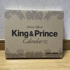 King & Princeカレンダー2023.4→2024.3(ジャニーズ事務…