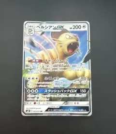 2026年最新】ペルシアンgx hrの人気アイテム - メルカリ