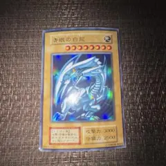 2026年最新】ブルーアイズ 初期の人気アイテム - メルカリ