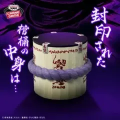 NARUTO フィグライフ サスケの棺桶 フィギュア 2個セット