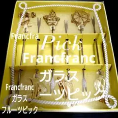 Francfranc ガラス フルーツピック 6本セットのサムネイル