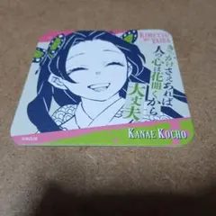 2025年最新】胡蝶カナエ コースターの人気アイテム - メルカリ