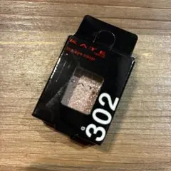 未使用　KATE ザ　アイカラー　G302