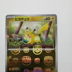 マスターボールミラー ピカチュウ - メルカリ