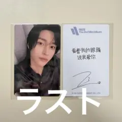 RIIZE 中国XIONGBAO熊宝サイン会 ウォンビン トレカ - メルカリ
