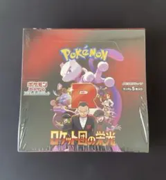 【未開封BOX】ロケット団の栄光　ポケカ