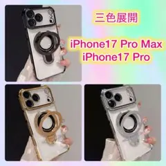 iPhone17 Pro / Pro Max クリアケースMagSafe対応