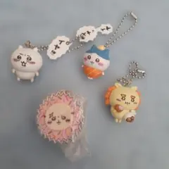 ちいかわ　キーホルダー4個セット