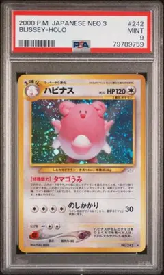 PSA9】スピアー ☆ 拡張パック第2弾 遺跡をこえて… 旧裏 LV.36 - メルカリ