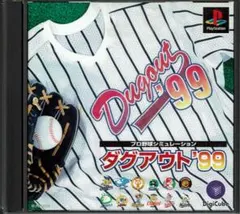 Dugout '99 プロ野球シミュレーション