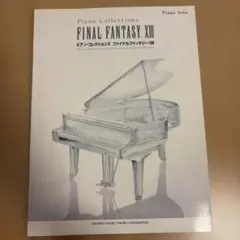 希少 FF6 ピアノコレクションズ 楽譜 CD付 PSCN-5005 希少 FF6 ピアノコレクションズ 楽譜 CD付 PSCN-5005 - メルカリ