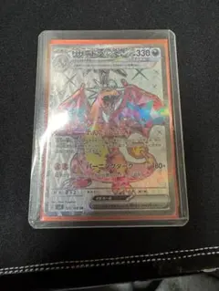 リザードンex SR[SV3 125/108](「黒炎の支配者」) PSA9 - メルカリ