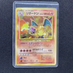 ひ*)様 リザードン ☆ 第1弾拡張パック 旧裏面 ポケモンカード - メルカリ