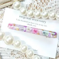 1833＊ハンドメイド♡押し花のヘアクリップ　ラベンダーカラー