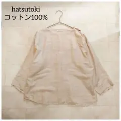 hatsutoki twill キモノスリーブトップス ベージュ 播州織 綿